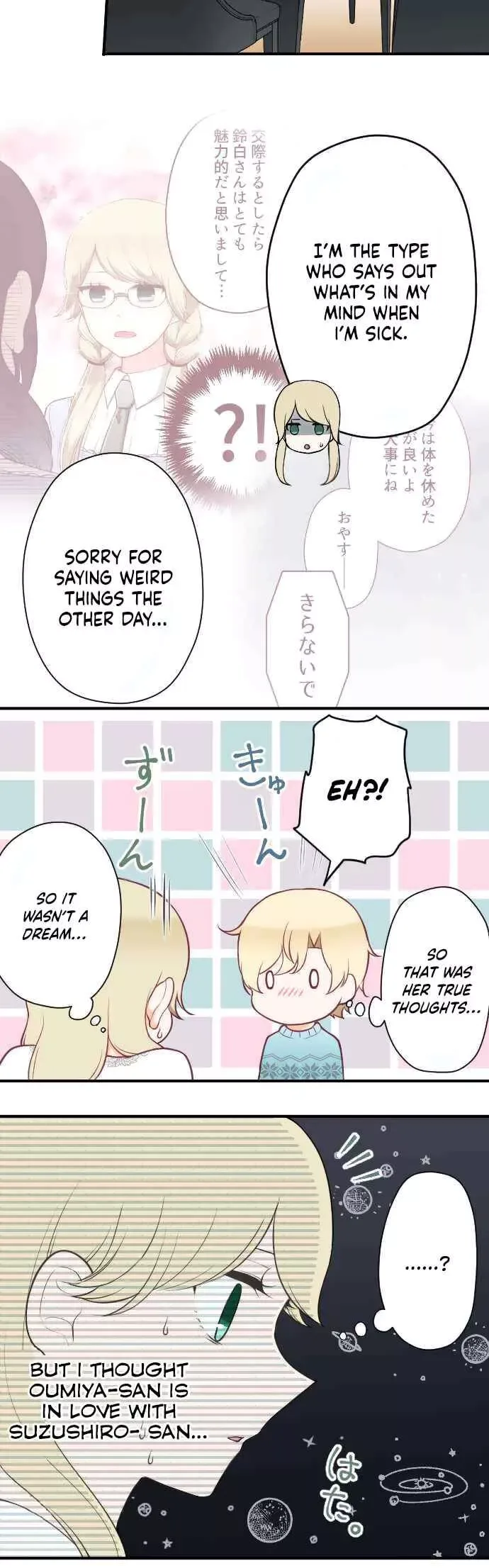 Ouji-sama Nante Iranai Chapter 166 page 4