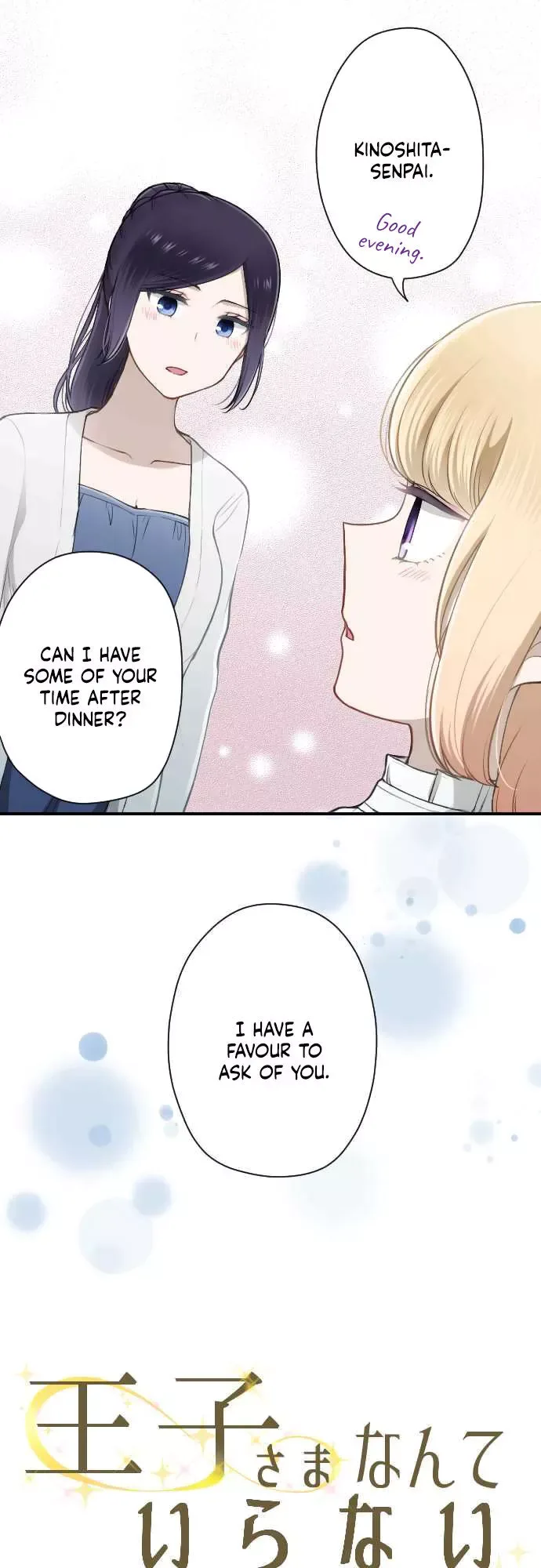 Ouji-sama Nante Iranai Chapter 169 page 2