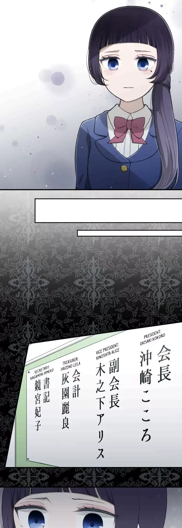 Ouji-sama Nante Iranai Chapter 177 page 18