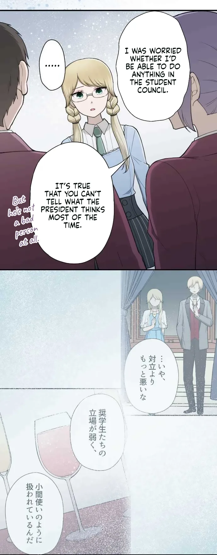 Ouji-sama Nante Iranai Chapter 186 page 7