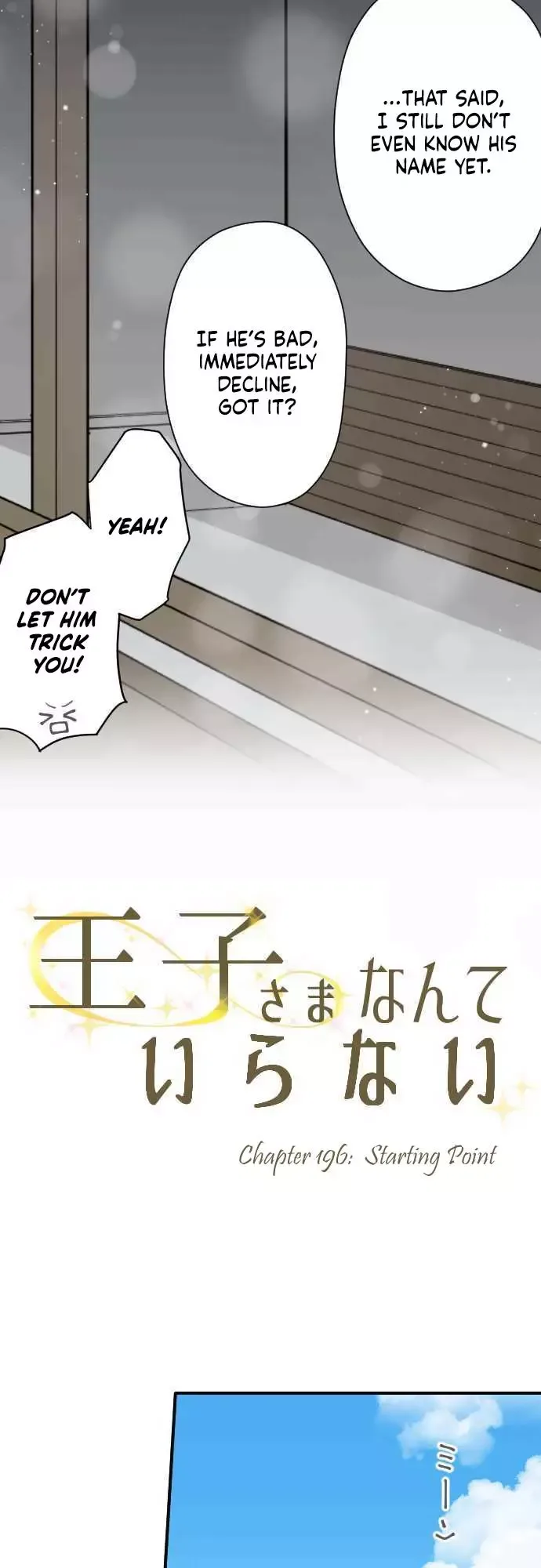 Ouji-sama Nante Iranai Chapter 196 page 5