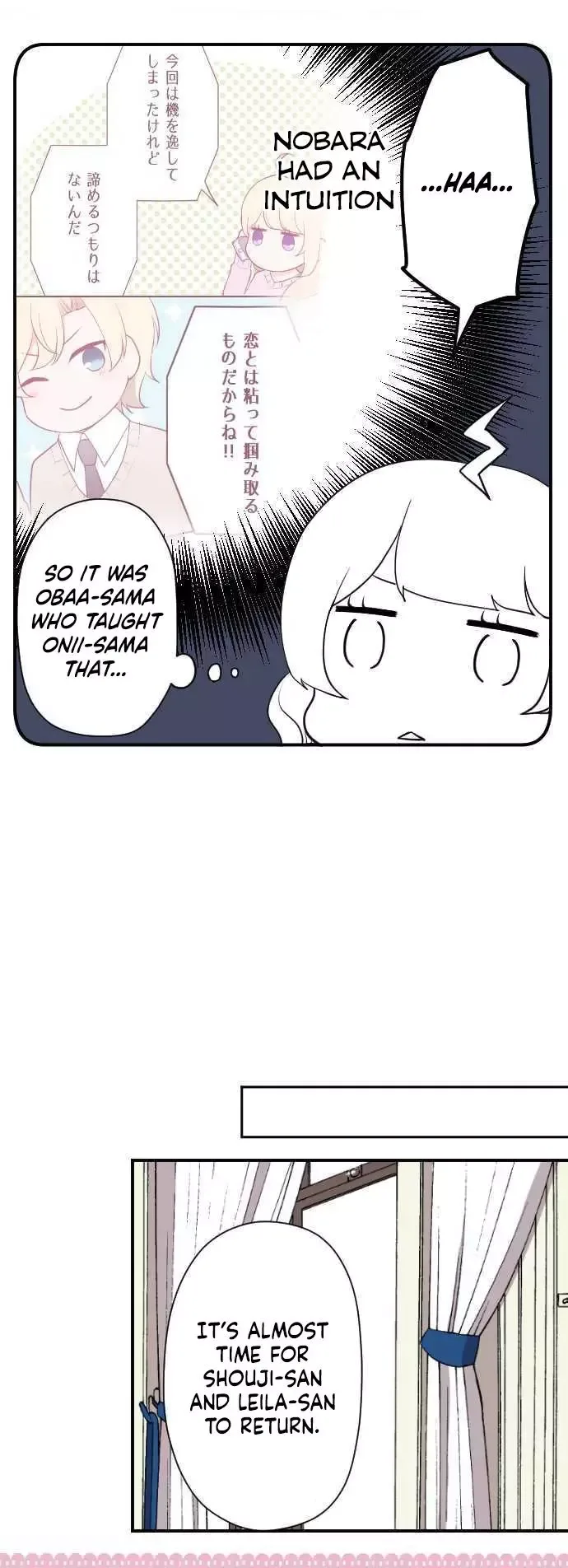 Ouji-sama Nante Iranai Chapter 198 page 9