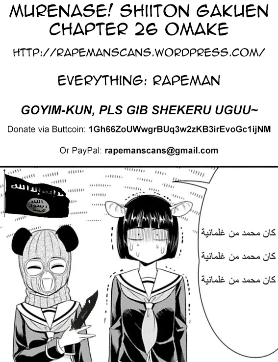 Murenase! Shiiton Gakuen Chapter 26.5 page 2