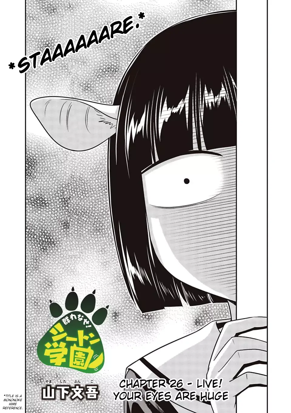 Murenase! Shiiton Gakuen Chapter 26 page 1