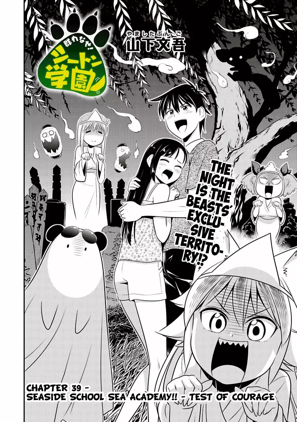 Murenase! Shiiton Gakuen Chapter 39 page 2