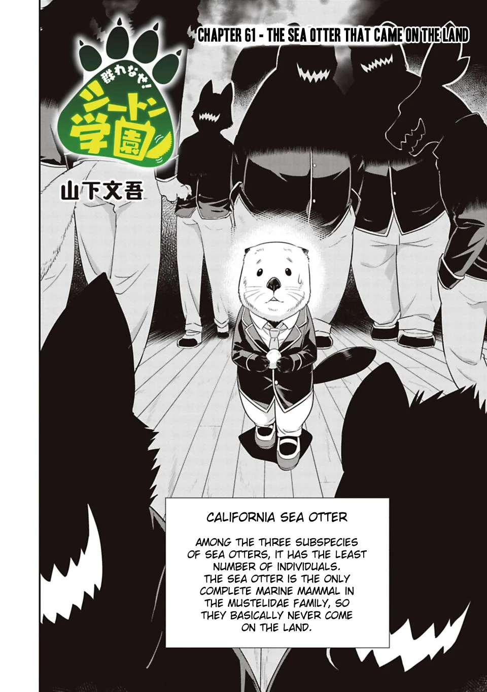 Murenase! Shiiton Gakuen Chapter 61 page 2