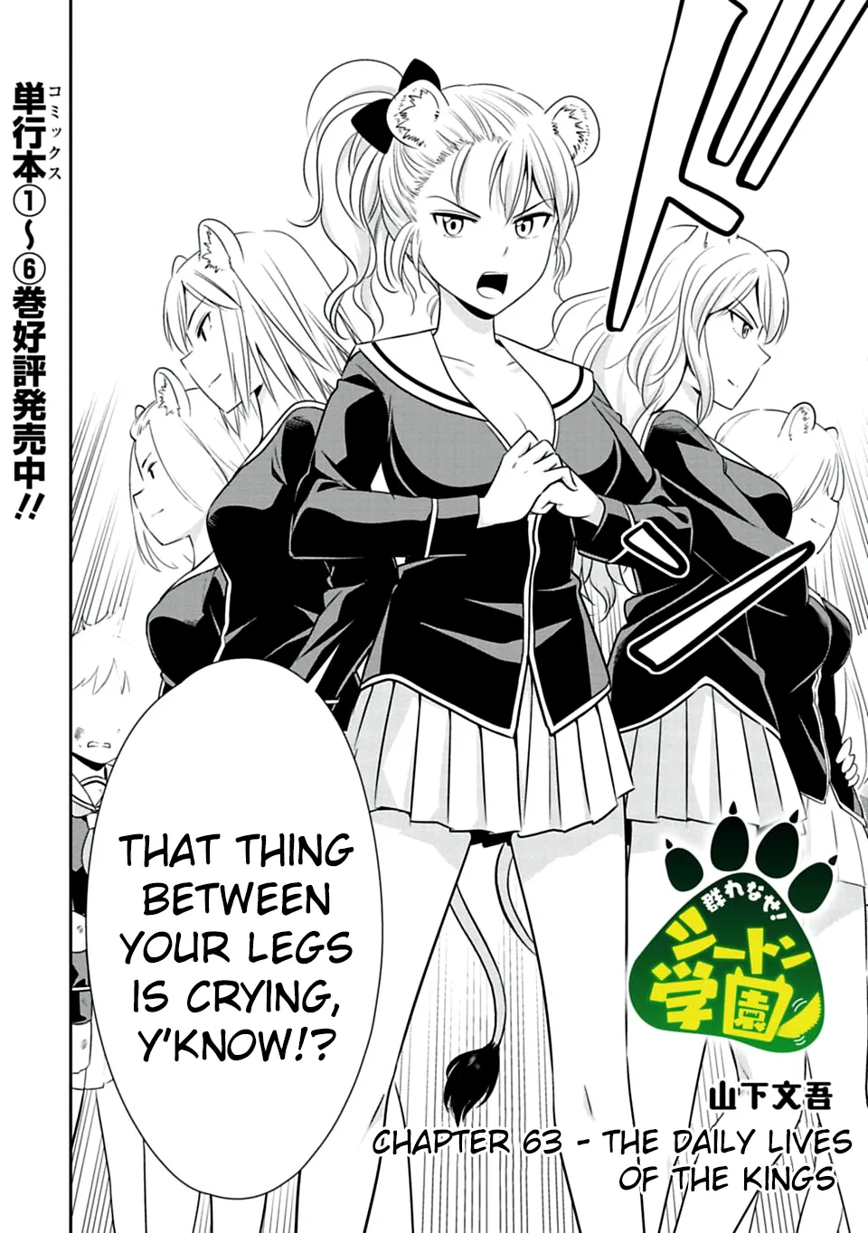 Murenase! Shiiton Gakuen Chapter 63 page 2