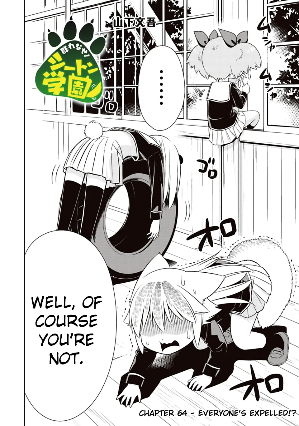 Murenase! Shiiton Gakuen Chapter 64 page 2