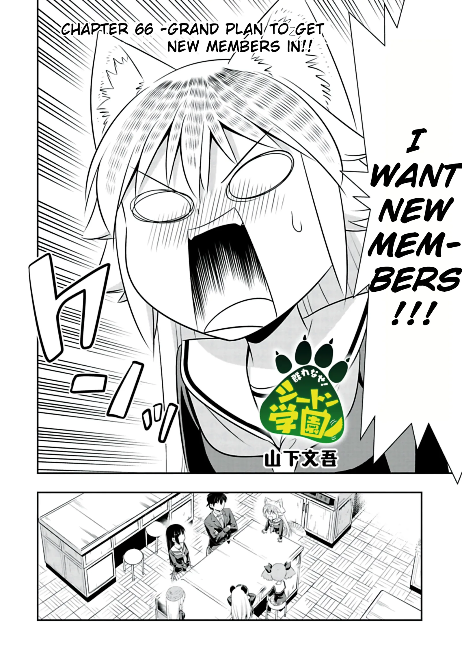 Murenase! Shiiton Gakuen Chapter 66 page 2
