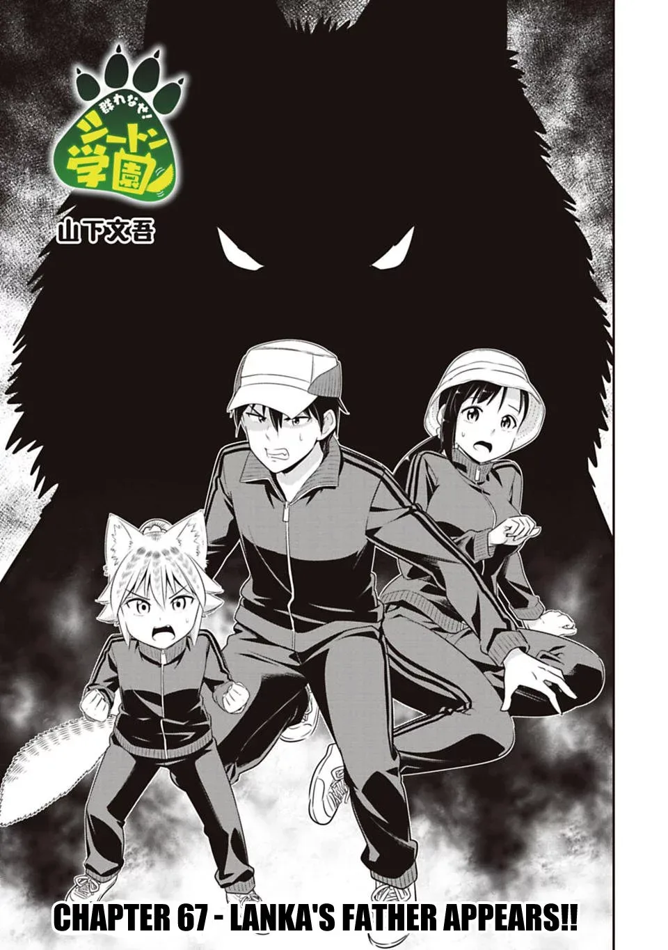 Murenase! Shiiton Gakuen Chapter 67 page 1