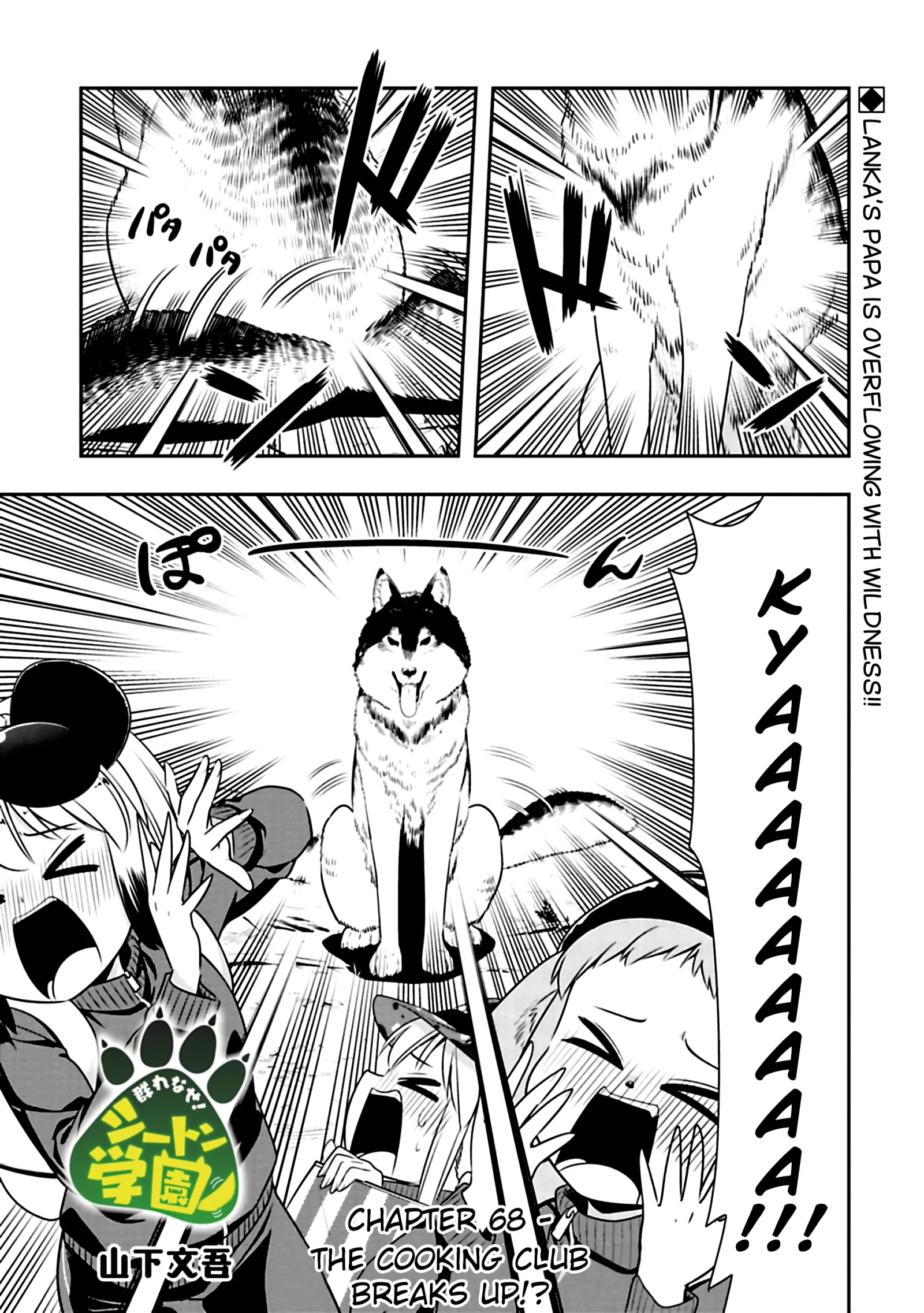 Murenase! Shiiton Gakuen Chapter 68 page 1