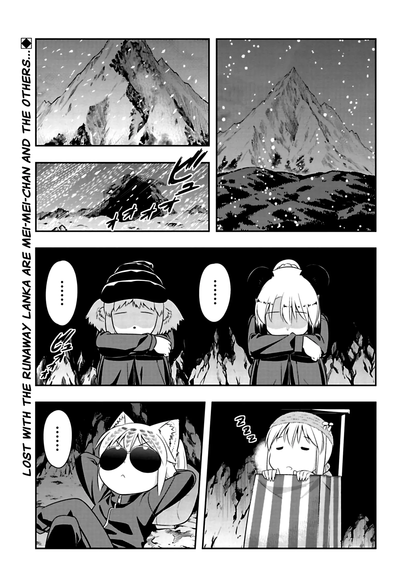 Murenase! Shiiton Gakuen Chapter 71 page 1