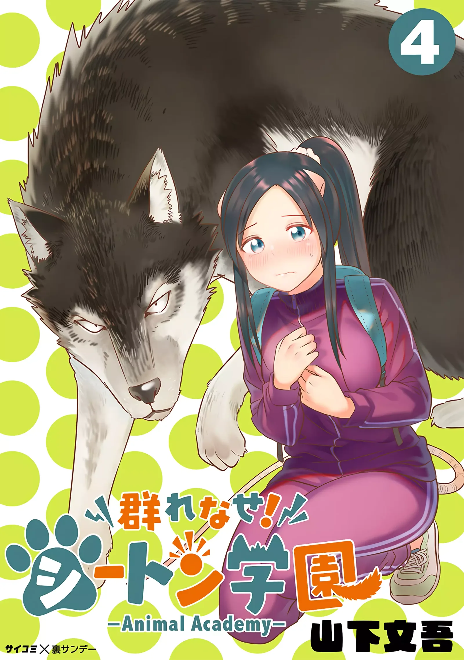 Murenase! Shiiton Gakuen Chapter 71.6 page 1