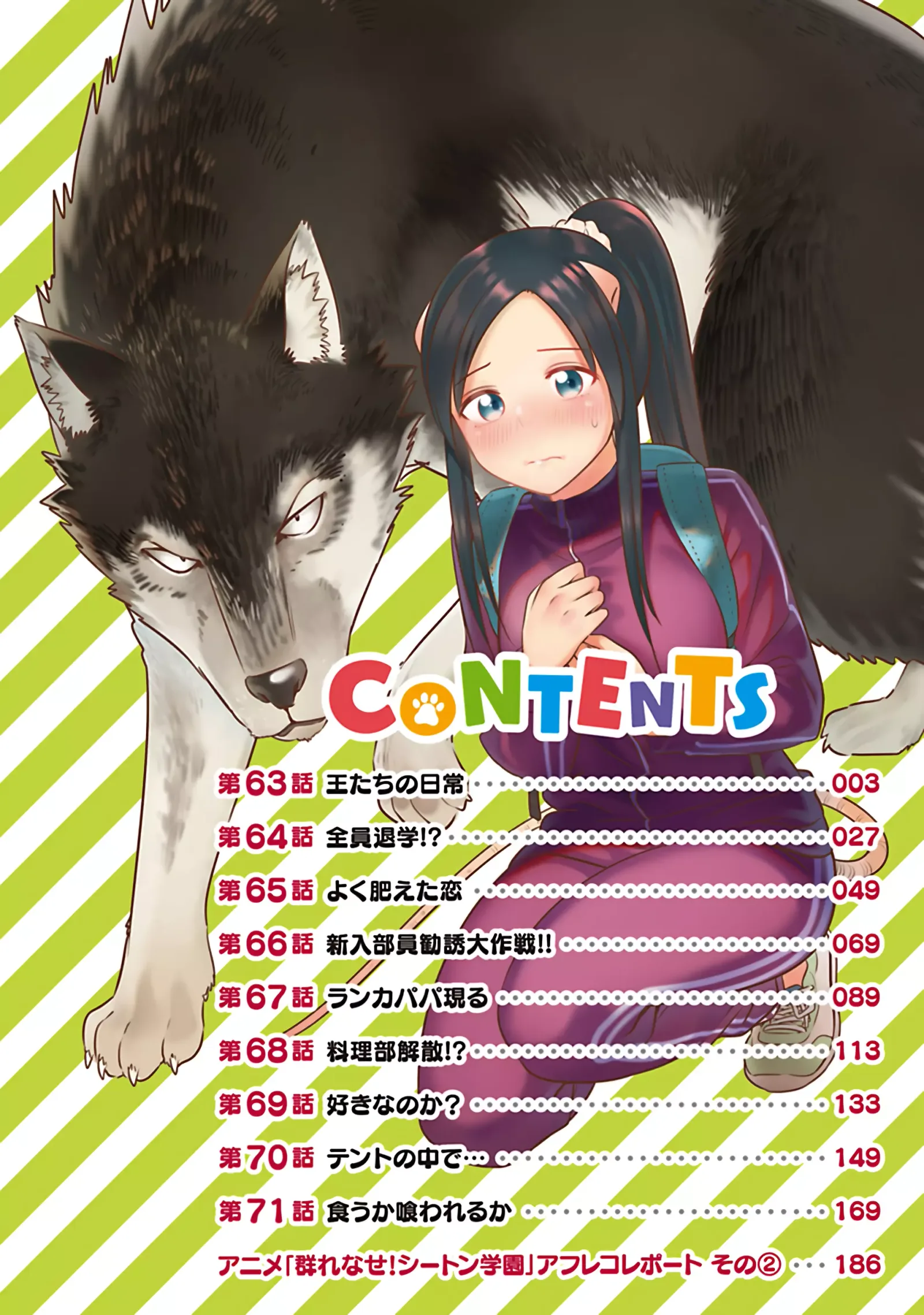 Murenase! Shiiton Gakuen Chapter 71.6 page 3
