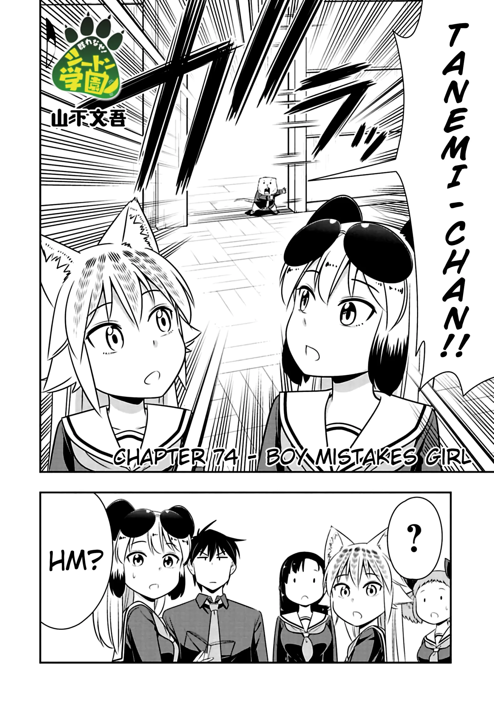 Murenase! Shiiton Gakuen Chapter 74 page 2
