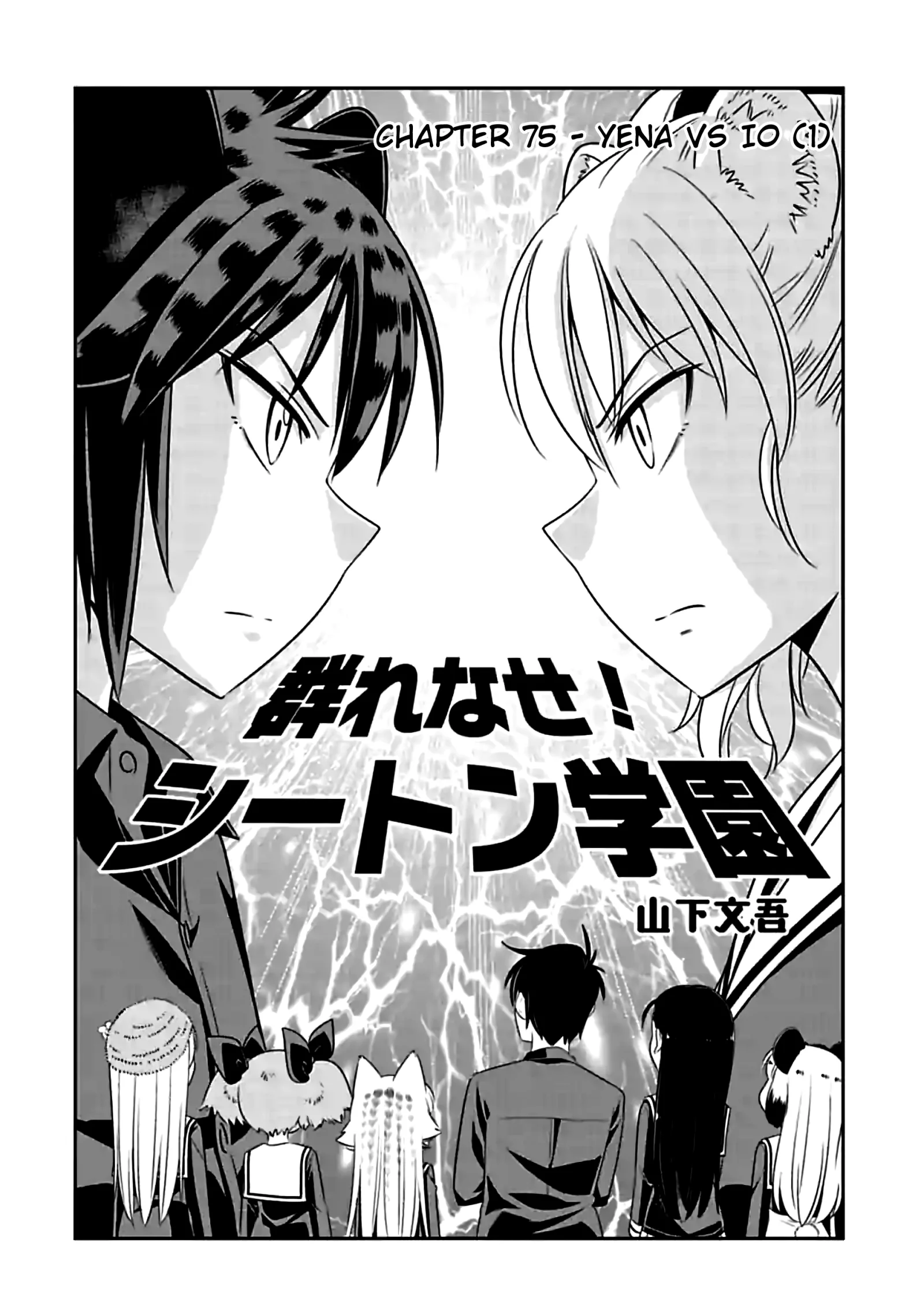 Murenase! Shiiton Gakuen Chapter 75 page 2