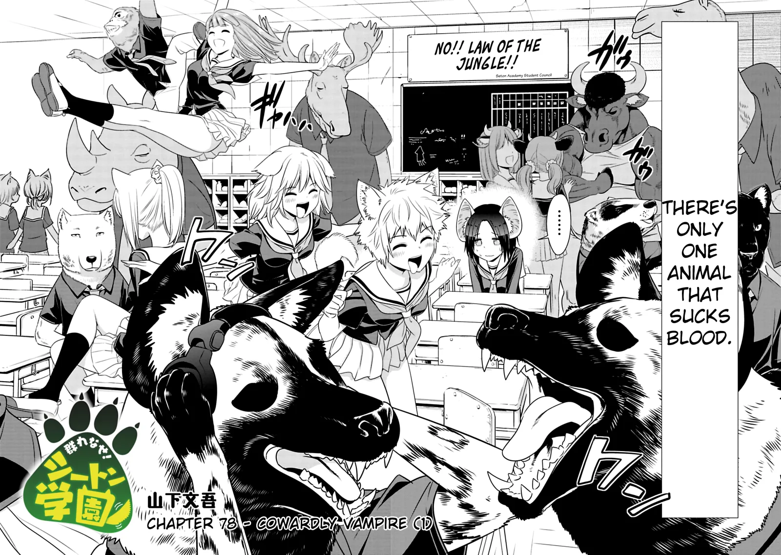 Murenase! Shiiton Gakuen Chapter 78 page 2