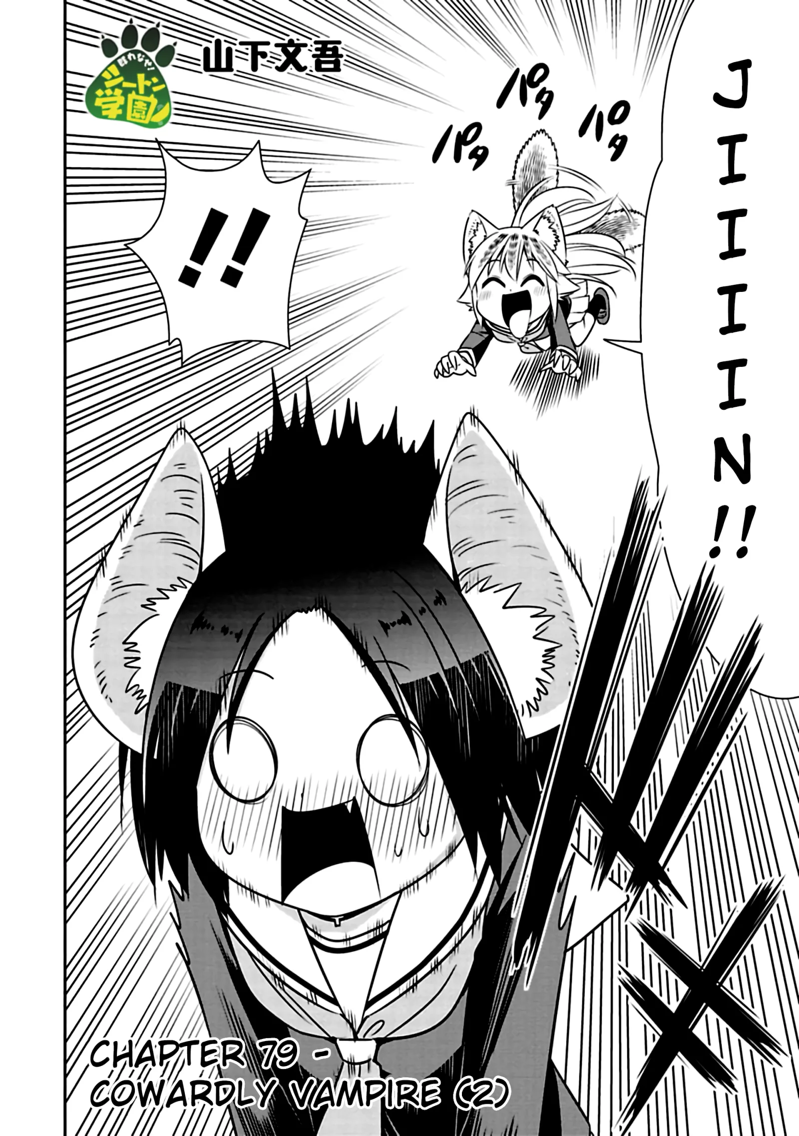 Murenase! Shiiton Gakuen Chapter 79 page 2