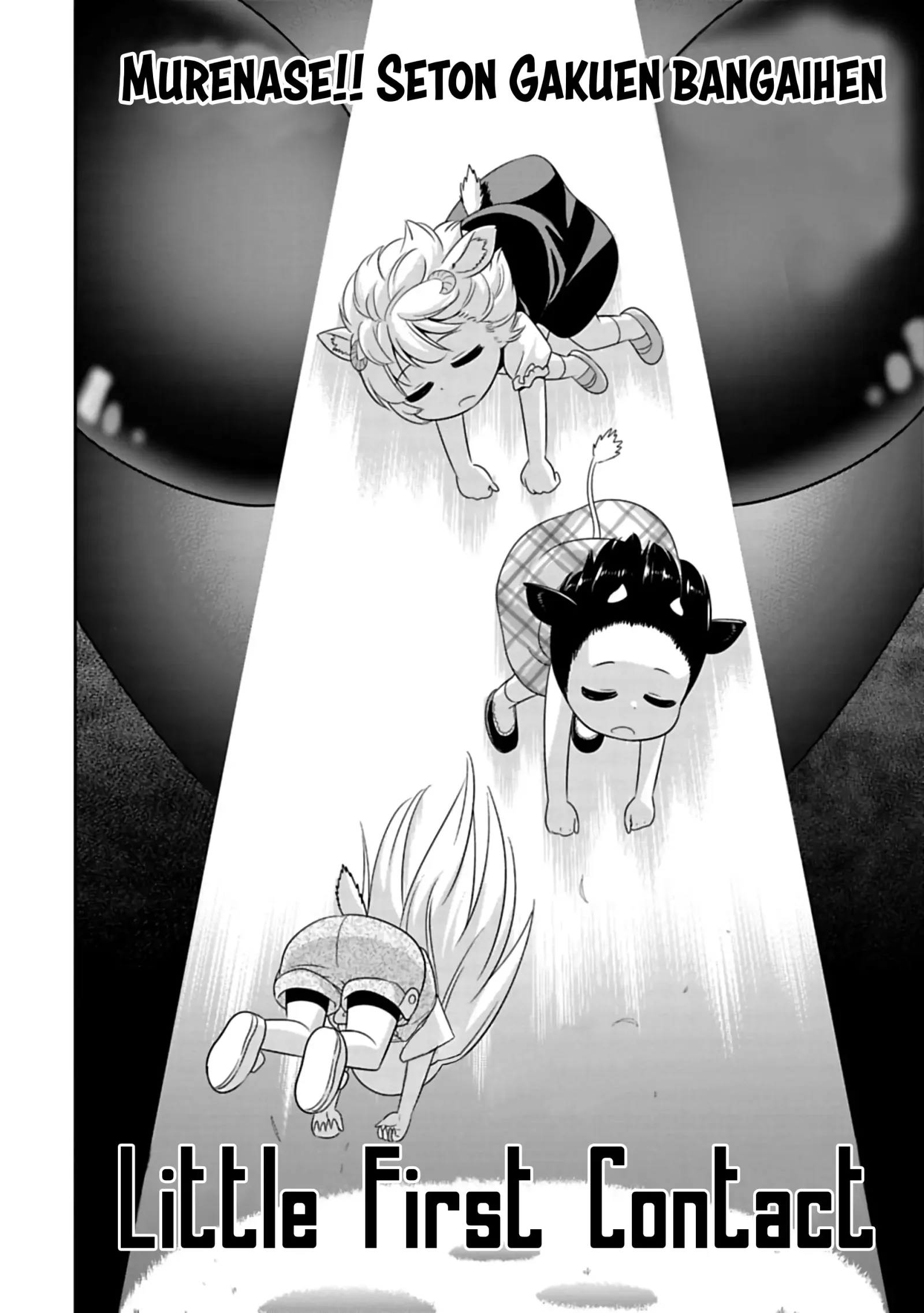 Murenase! Shiiton Gakuen Chapter 86.5 page 3