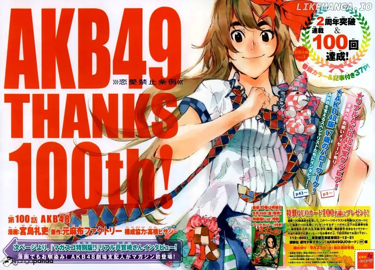 AKB49 - Renai Kinshi Jourei Chapter 100 page 3