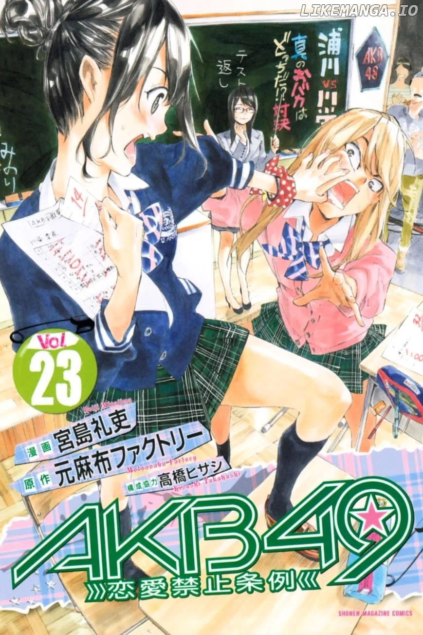 AKB49 - Renai Kinshi Jourei Chapter 196 page 1