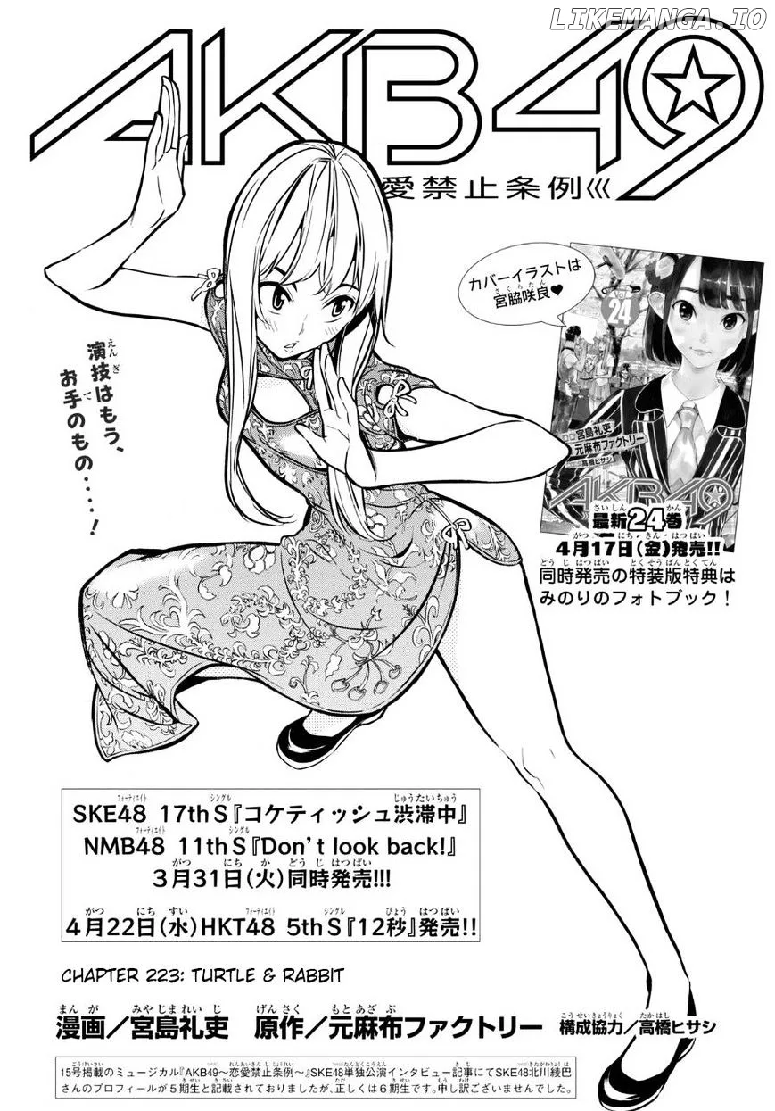 AKB49 - Renai Kinshi Jourei Chapter 223 page 4