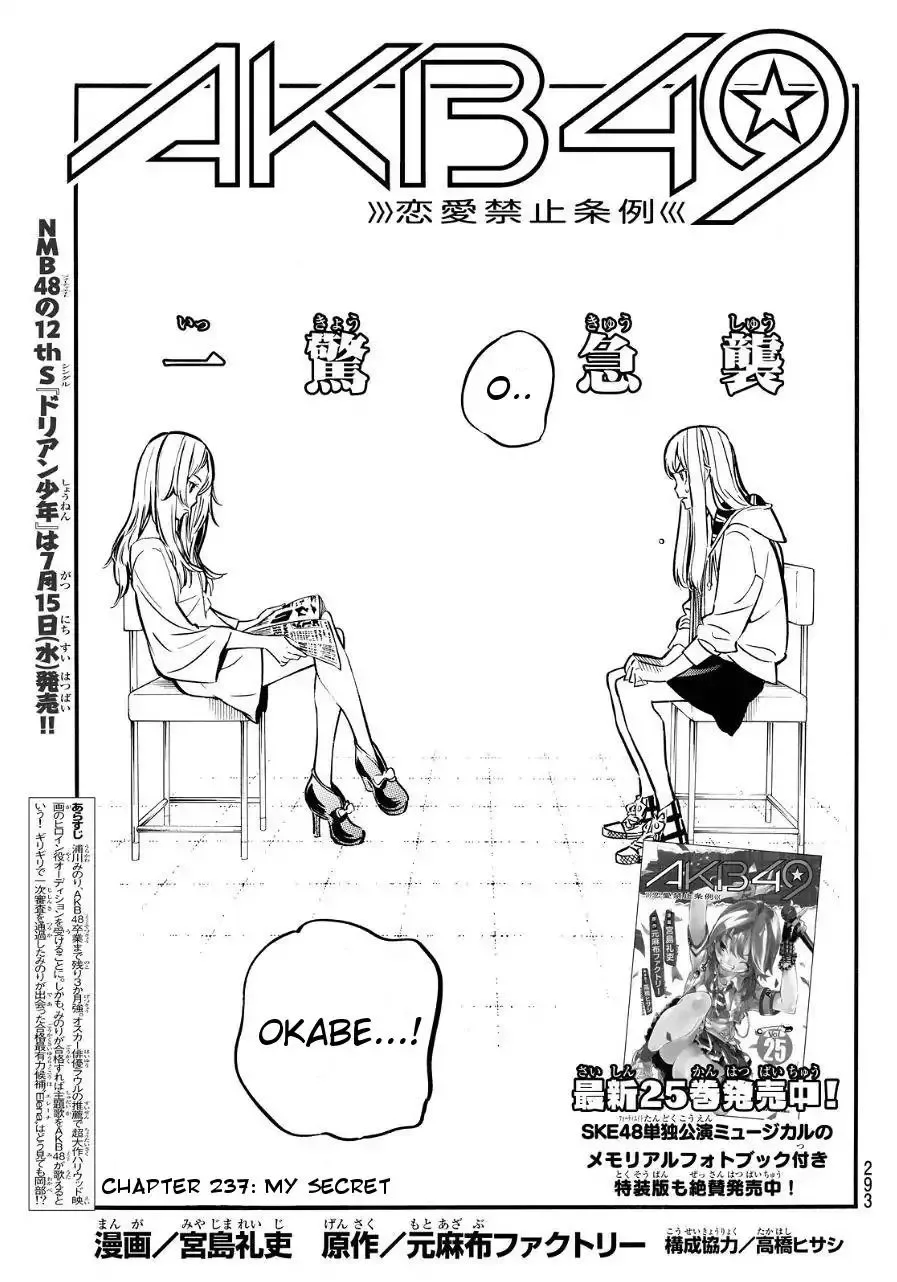 AKB49 - Renai Kinshi Jourei Chapter 237 page 1