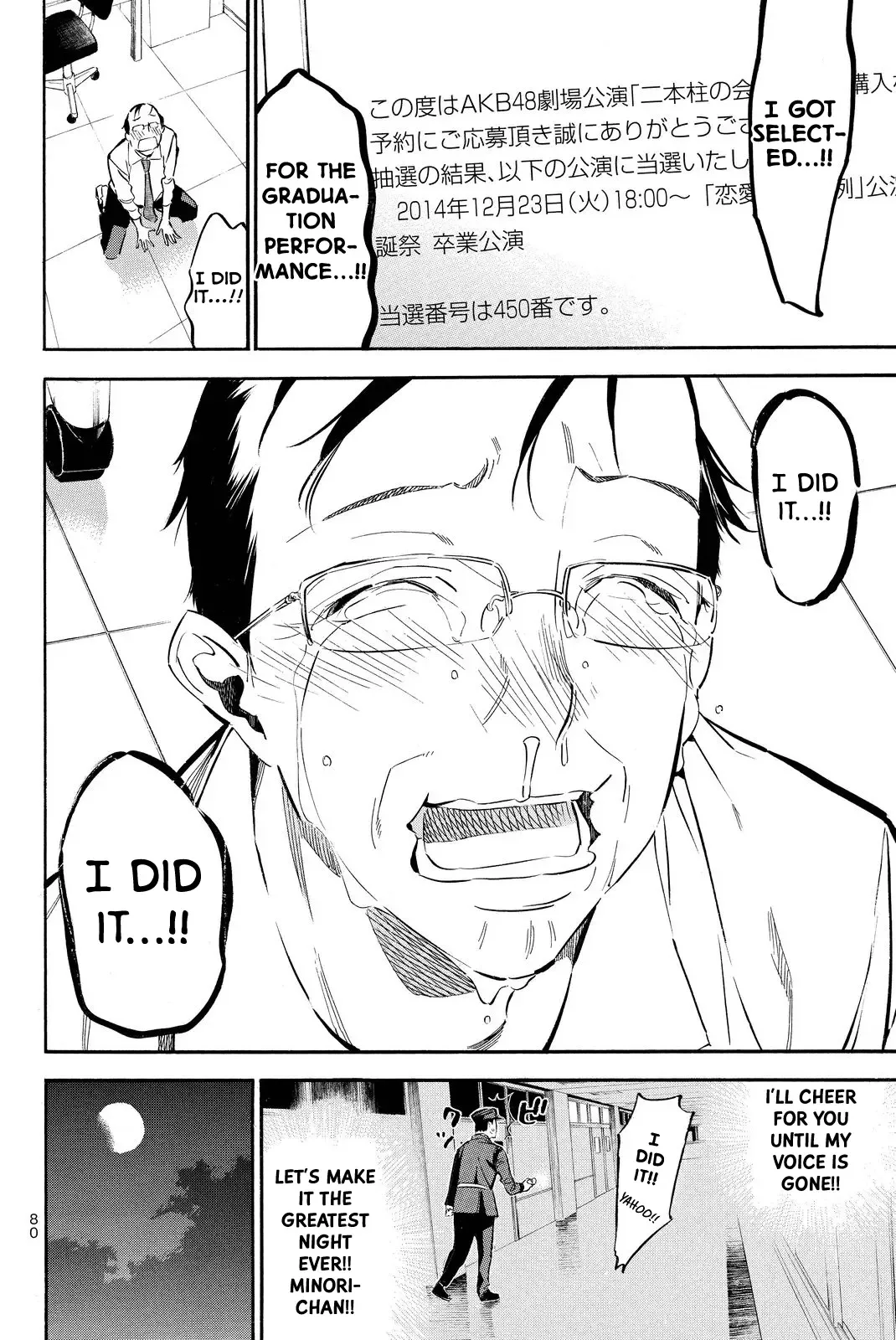 AKB49 - Renai Kinshi Jourei Chapter 247 page 17