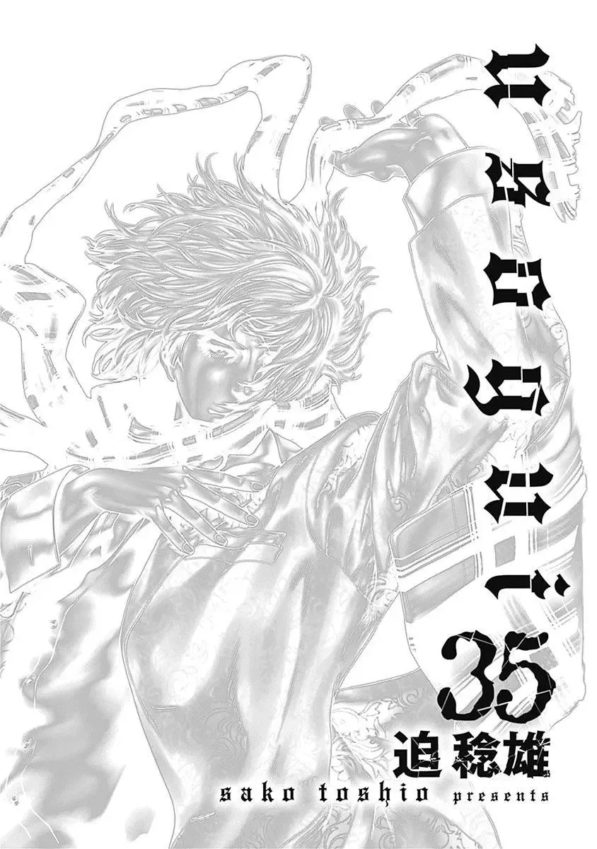 Usogui Chapter 374 page 2