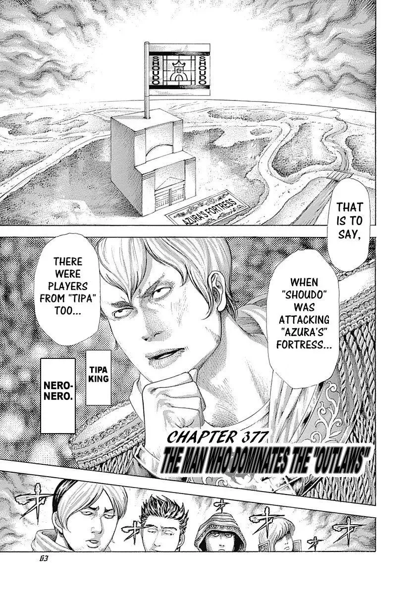 Usogui Chapter 377 page 1