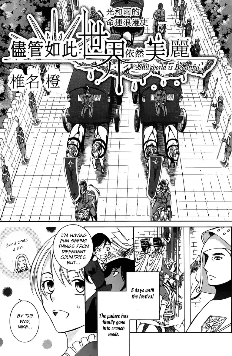 Soredemo Sekai wa Utsukushii Chapter 44 page 5