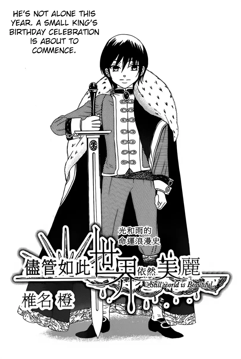 Soredemo Sekai wa Utsukushii Chapter 45 page 3
