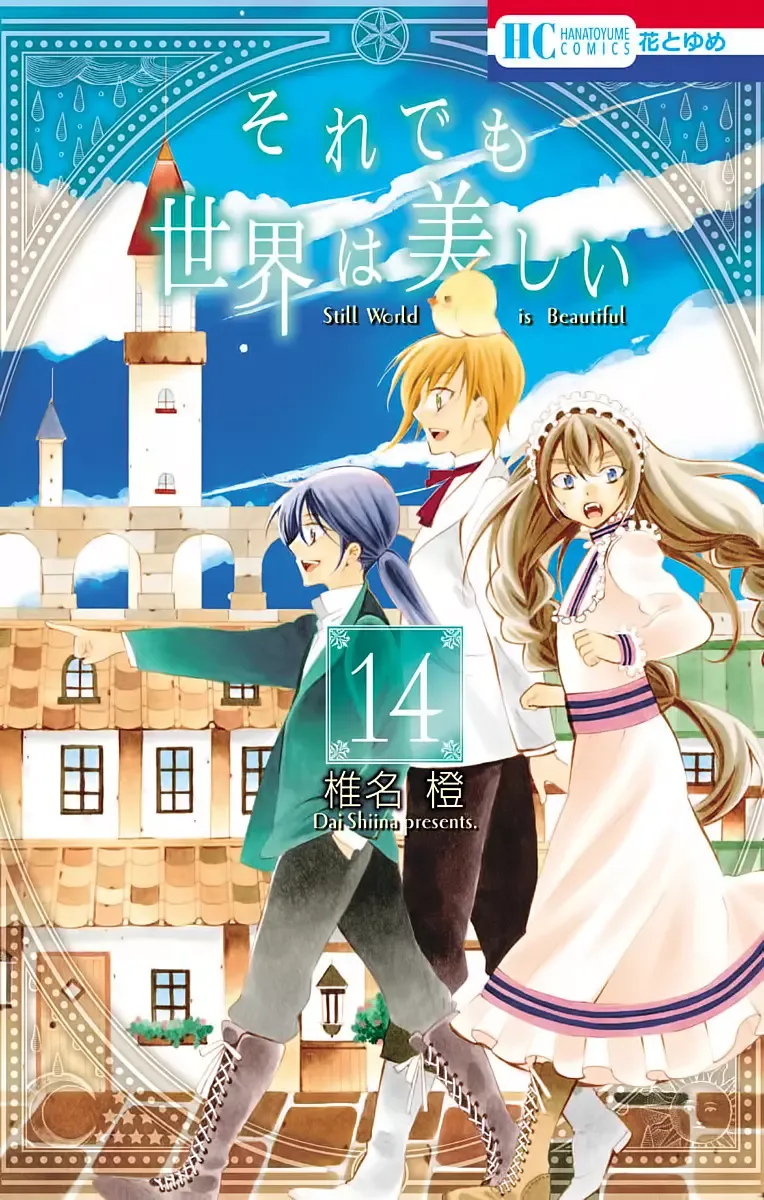 Soredemo Sekai wa Utsukushii Chapter 72 page 2