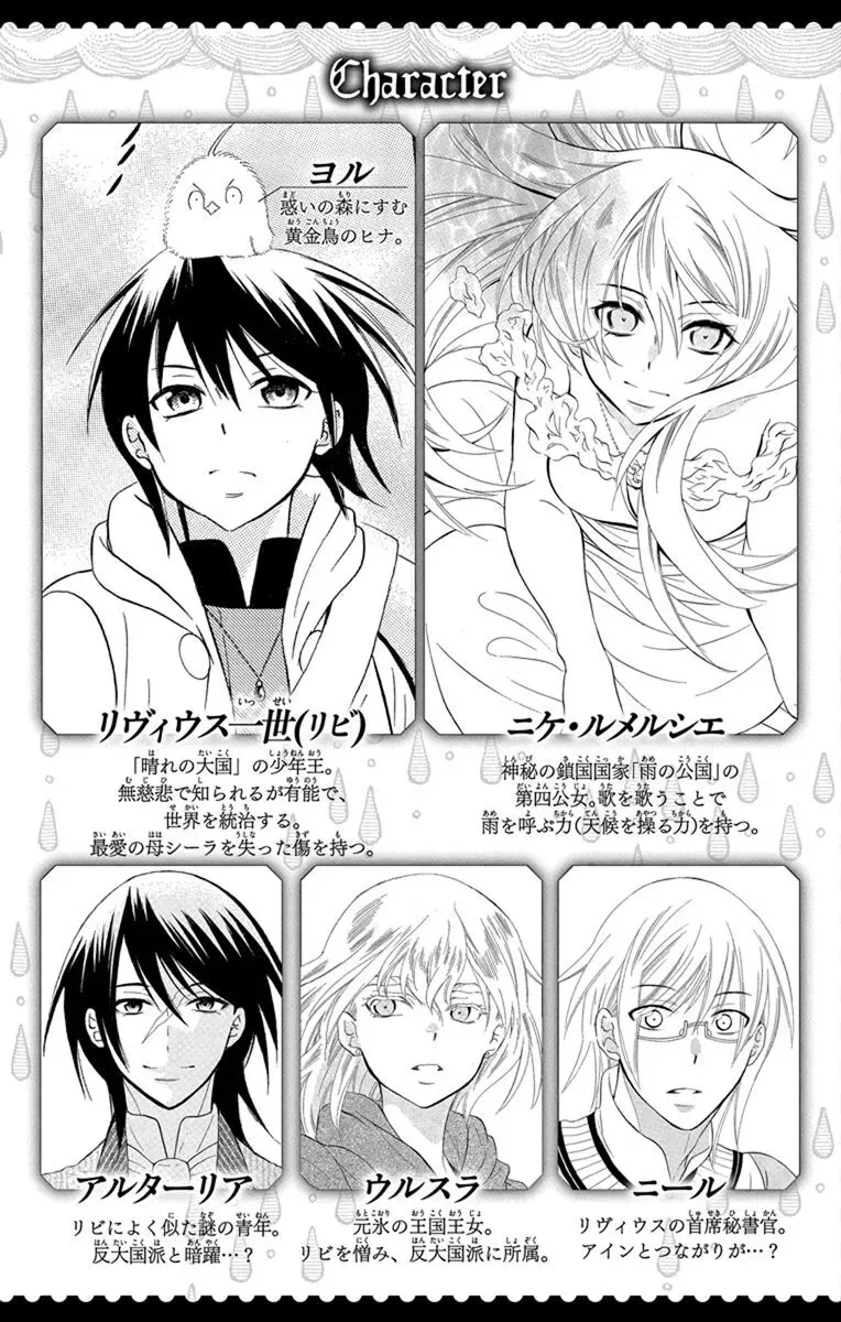 Soredemo Sekai wa Utsukushii Chapter 120 page 6