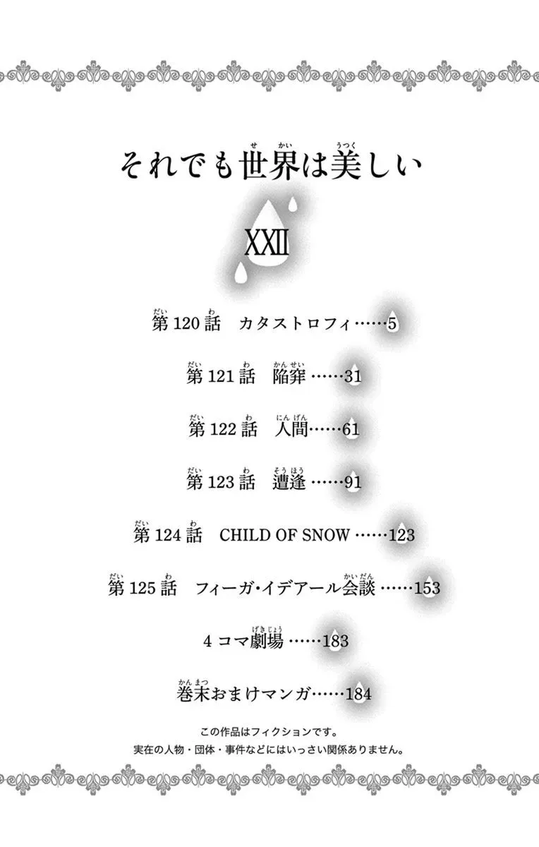 Soredemo Sekai wa Utsukushii Chapter 120 page 7