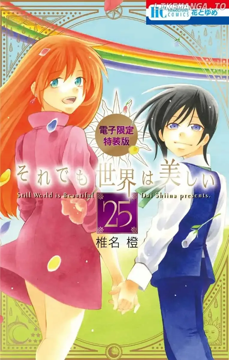 Soredemo Sekai wa Utsukushii Chapter 138 page 4