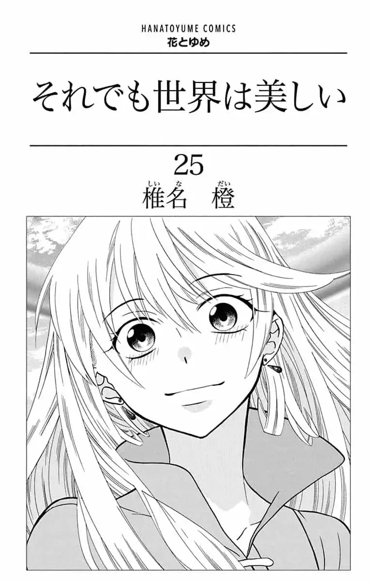 Soredemo Sekai wa Utsukushii Chapter 138 page 6