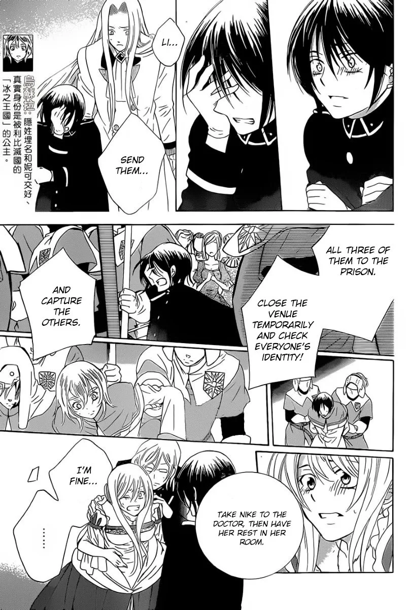 Soredemo Sekai wa Utsukushii Chapter 149 page 8