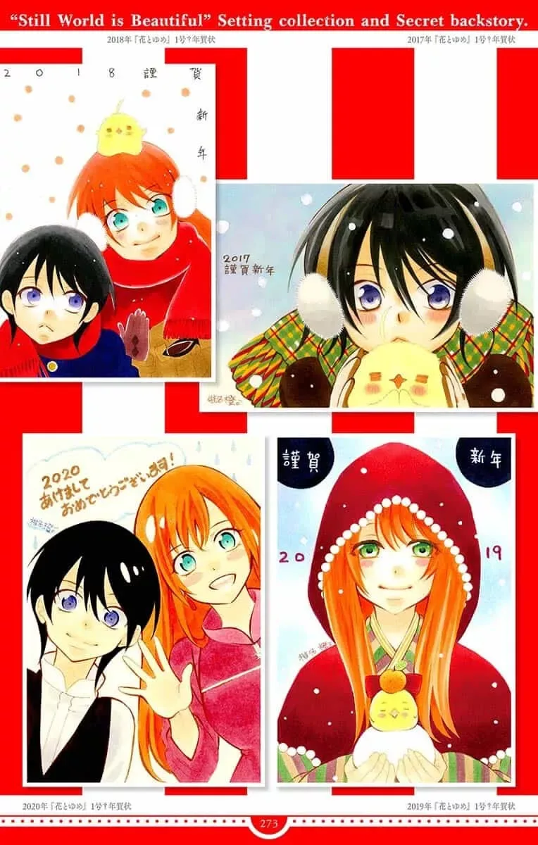 Soredemo Sekai wa Utsukushii Chapter 143.5 page 76