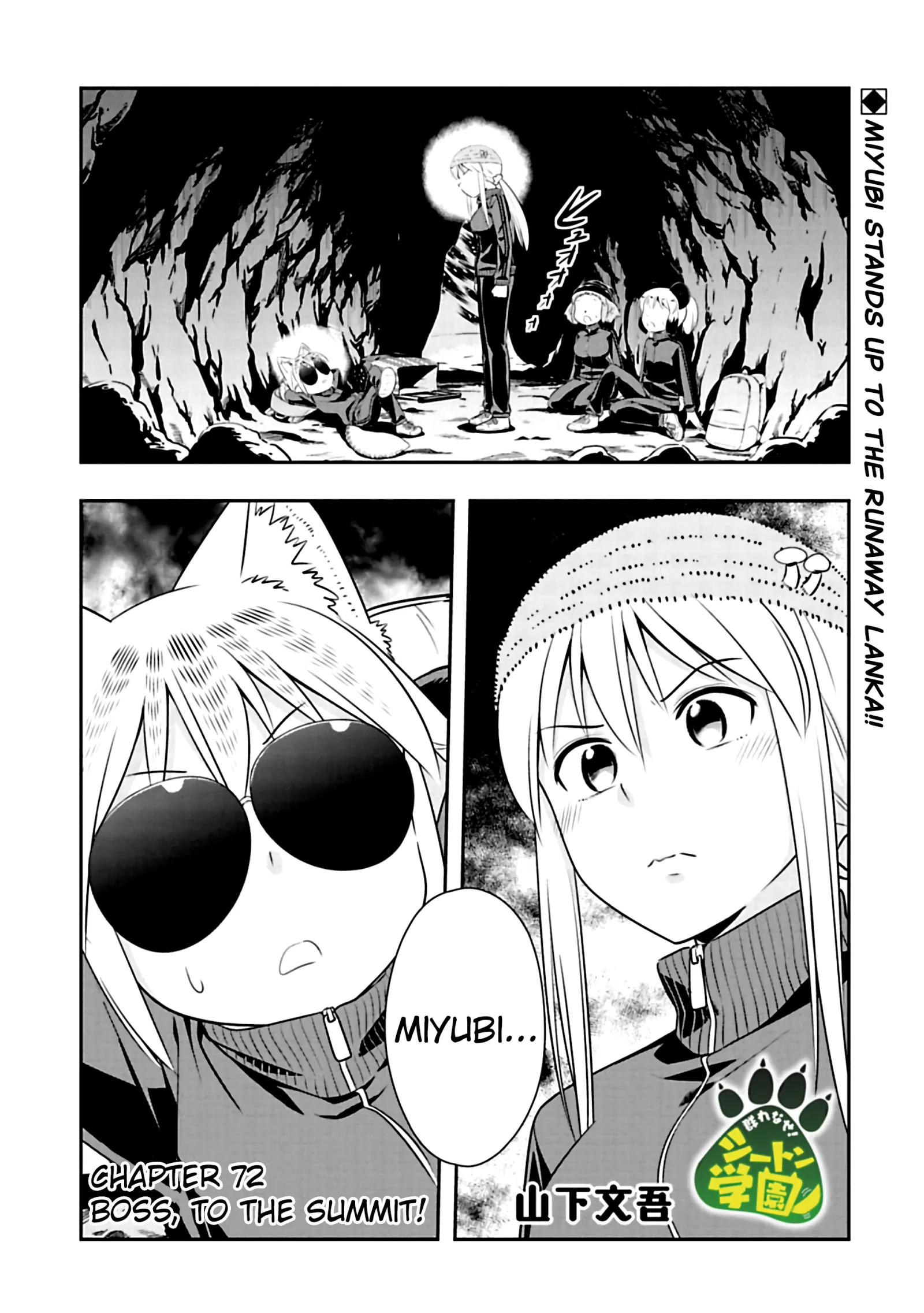 Murenase! Shiiton Gakuen Chapter 72 page 1