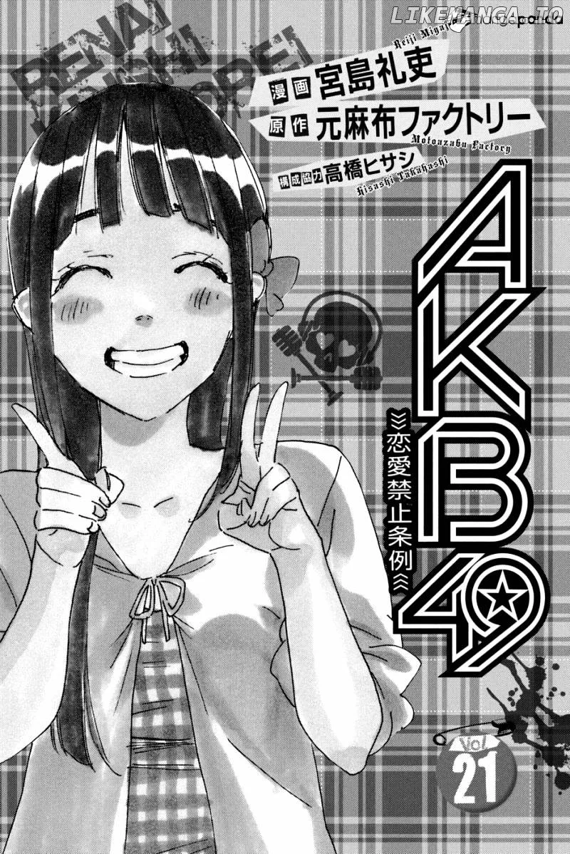 AKB49 - Renai Kinshi Jourei Chapter 178 page 4