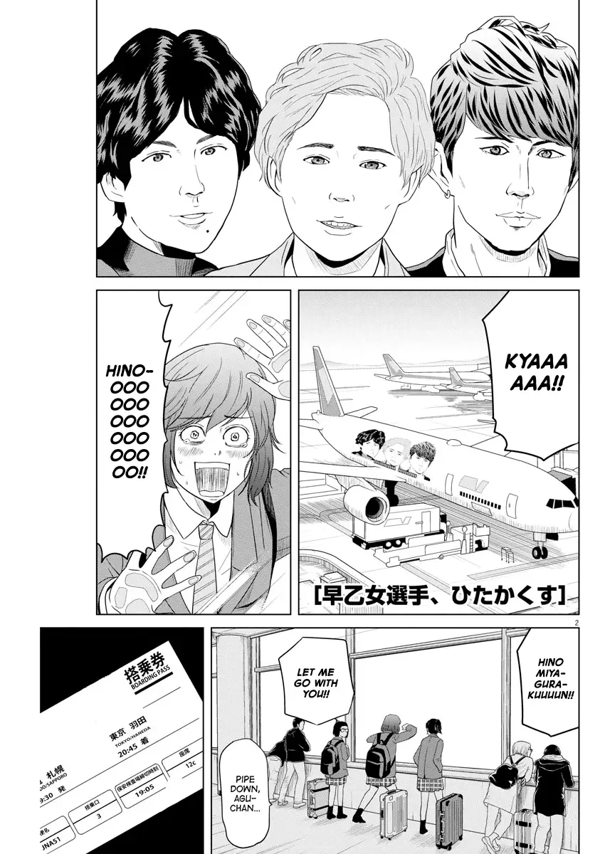 Saotome Senshu, Hitakakusu Chapter 106 page 2