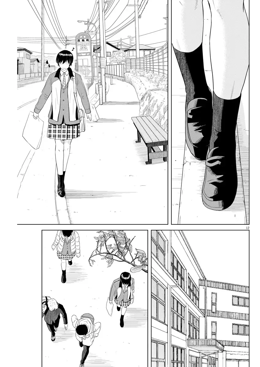Saotome Senshu, Hitakakusu Chapter 106 page 12