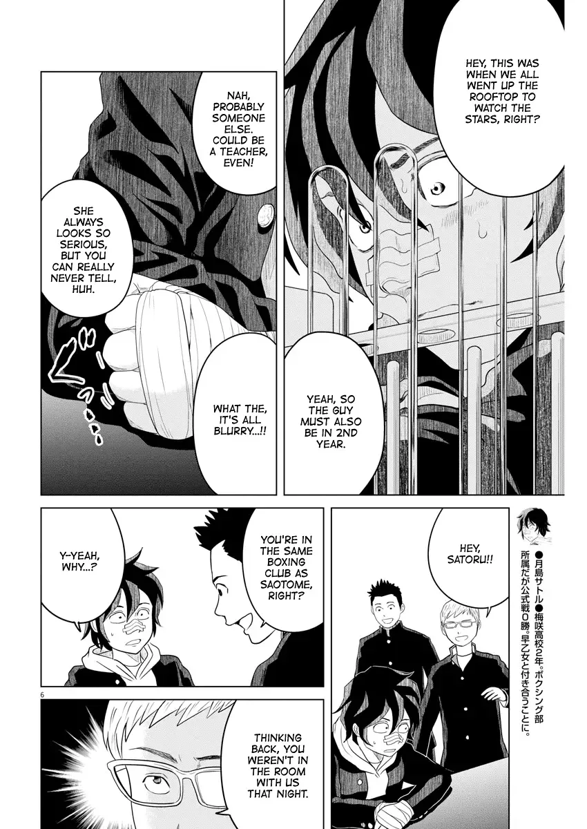 Saotome Senshu, Hitakakusu Chapter 107 page 6