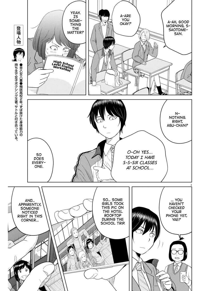 Saotome Senshu, Hitakakusu Chapter 107 page 3