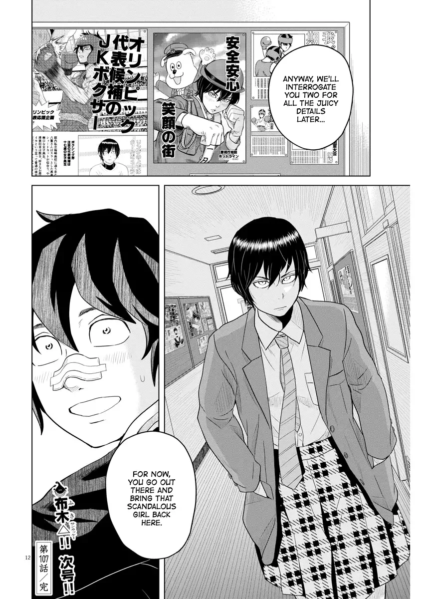 Saotome Senshu, Hitakakusu Chapter 107 page 12