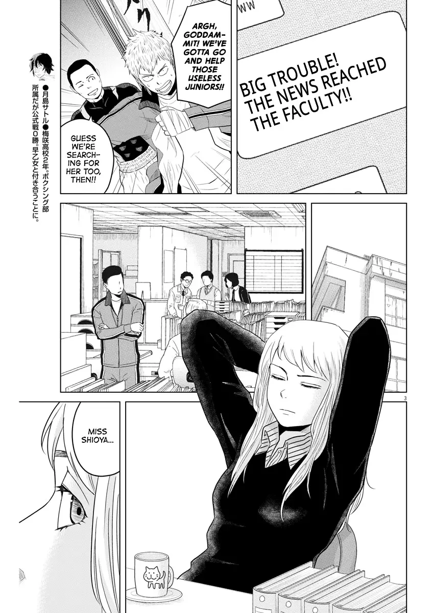 Saotome Senshu, Hitakakusu Chapter 108 page 3
