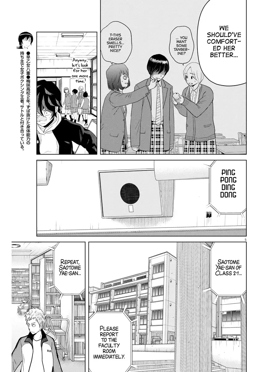 Saotome Senshu, Hitakakusu Chapter 108 page 5
