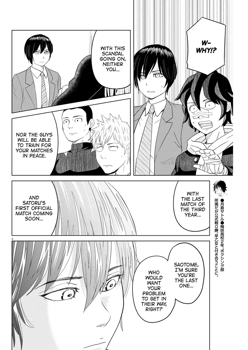 Saotome Senshu, Hitakakusu Chapter 109 page 4