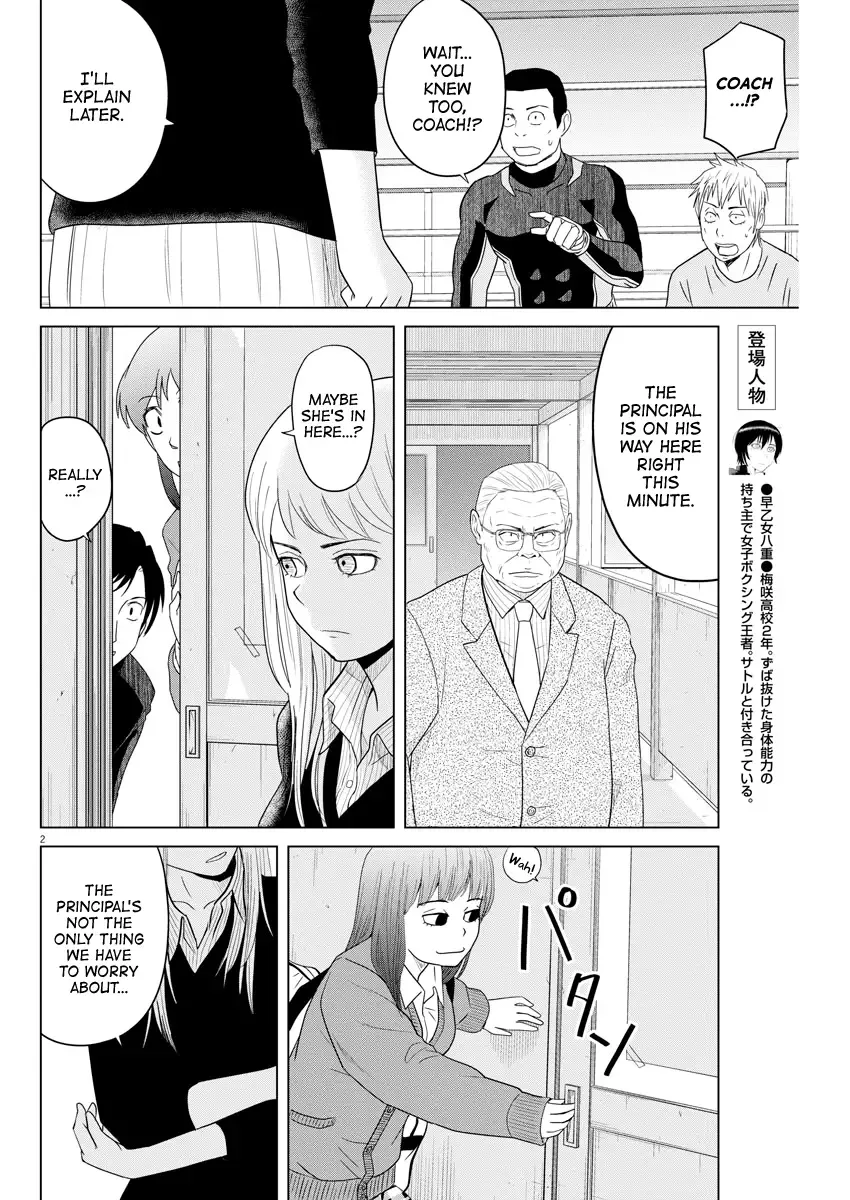 Saotome Senshu, Hitakakusu Chapter 109 page 2
